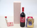母の日 ギフトセット ワインセット 挽き立て珈琲(ドリップパック5パック)(シャンモリワイン 山梨県産葡萄100%使用 マスカット・ベリーA 720ml(山梨県...