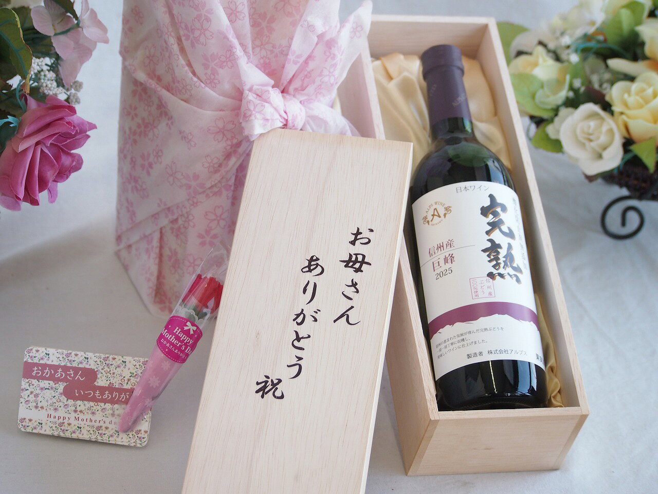 母の日ギフトお母さんありがとう木箱セット(アルプス 完熟 信州産巨峰 赤やや甘口Alc.12%(長野県)720ml)母の日カード お母さんありがとうカーネイション