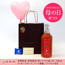 お誕生日 風船セットリキュールセット(神楽酒造 野いちご酵母 野イチゴの恋 25°720ml(宮崎県))メッセージカード ハート風船 ミニチョコ付き