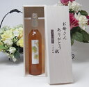 母の日 生姜の香り・爽快な味わい生姜梅酒 500ml井上酒造 百助(大分県)お母さんありがとう木箱セット