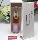 母の日 【モンドセレクション金賞受賞】老松酒造 天空の月 樽熟梅酒 500ml (大分県)お母さんありがとう木箱セット