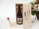 【最大2000円オフクーポン11日1:59迄】母の日 ギフトセット 日本酒セット お母さんありがとう木箱セット(早川酒造部 天一 本醸造原酒 720ml(三重県...