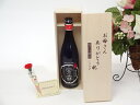 【最大2000円オフクーポン26日1:59迄】母の日 ギフトセット 日本酒セット お母さんありがとう木箱セット(宮崎本店 宮の雪 純米吟醸 720ml(三重県)...