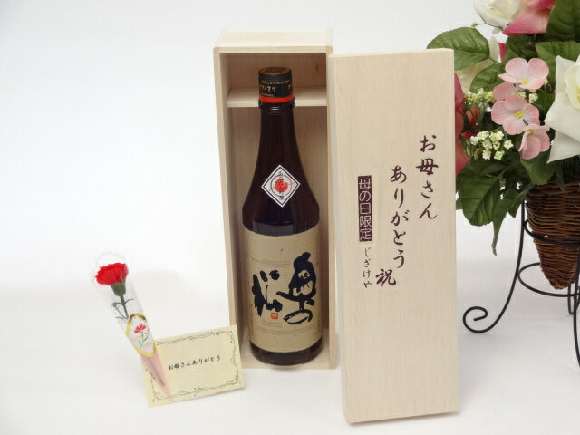 【最大2000円オフクーポン16日1:59迄】遅れてごめんね♪母の日 ギフトセット 日本酒セット お母さんありがとう木箱セット(奥の松酒造 日本酒大賞1位吟醸 奥の松 720ml(福島県)母の日カード お母さんありがとうカーネイション