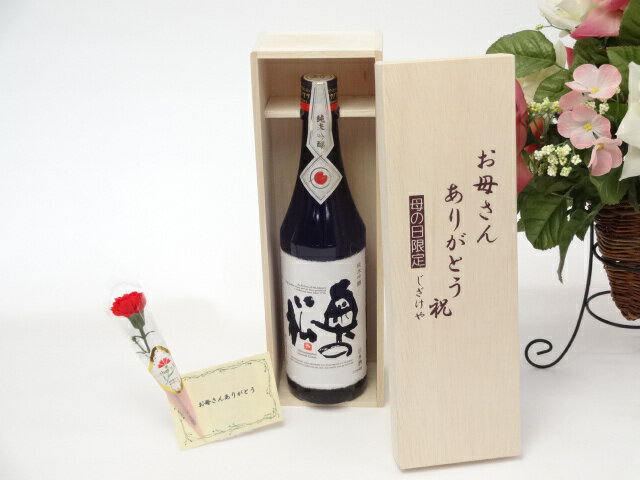 母の日 ギフトセット 日本酒セット お母さんありがとう木箱セット(奥の松酒造 鯛の姿のように躍動美あ..