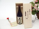 メッセージ入りの日本酒 母の日 ギフトセット 日本酒セット お母さんありがとう木箱セット(朝日酒造 久保田 千寿 720ml(新潟県 )母の日カード お母さんありがとうカーネイション