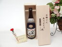 【最大2000円オフクーポン11日1:59迄】母の日 ギフトセット 日本酒セット お母さんありがとう木箱セット(八海醸造 八海山 本醸造 720ml(新潟県)母...