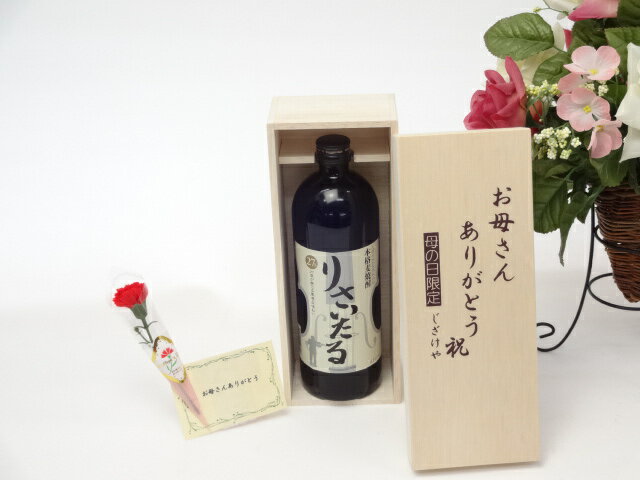 母の日 ギフトセット 麦焼酎セット お母さんありがとう木箱セット(本格麦焼酎 りさいたる 27% 720ml)母の日カード お母さんありがとうカーネイション