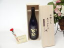 母の日 ギフトセット 麦焼酎セット お母さんありがとう木箱セット(井上酒造 初代百助 麦焼酎 25° 720ml(大分県)母の日カード お母さんありがとうカーネ...