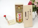 母の日 ギフトセット 麦焼酎セット お母さんありがとう木箱セット(老松酒造 笑福来運 麦焼酎金箔入り 25° 720ml(大分県)母の日カード お母さんありがと...