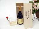 【最大2000円オフクーポン27日1:59迄】遅れてごめんね♪母の日 ギフトセット 焼酎セット お母さんありがとう木箱セット(恒松酒造 黄麹吟醸酵母仕込 無濾過...