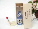 【最大2000円オフクーポン27日1:59迄】遅れてごめんね♪母の日 ギフトセット 焼酎セット お母さんありがとう木箱セット(恒松酒造 自家栽培米 純米焼酎 ひ...