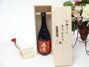 母の日 ギフトセット 麦焼酎セット お母さんありがとう木箱セット(宮崎本店 久寿 長期貯蔵本格麦焼酎 41度 720ml )母の日カード お母さんありがとうカー...