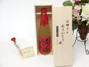 母の日 ギフトセット 麦焼酎セット お母さんありがとう木箱セット(老松酒造 麦焼酎 閻魔 25°720ml(大分県)母の日カード お母さんありがとうカーネイショ...