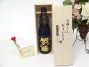 母の日 ギフトセット 麦焼酎セット お母さんありがとう木箱セット(老松酒造 麦焼酎 黒麹・全量麹 麦焼酎 閻魔 25°720ml(大分県)母の日カード お母さん...