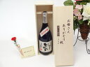 【最大2000円オフクーポン27日1:59迄】遅れてごめんね♪母の日 ギフトセット 焼酎セット お母さんありがとう木箱セット(恒松酒造 長期貯蔵米焼酎 ひのひか...
