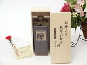 【最大2000円オフクーポン11日1:59迄】母の日 ギフトセット 焼酎セット お母さんありがとう木箱セット(房の露 30年古酒ブレンド しょう エクセレンス ...
