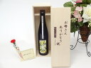 遅れてごめんね♪母の日 ギフトセット リキュールセット お母さんありがとう木箱セット(かぼすの爽やかさと上品な甘みのお酒 小野屋酒造 小野屋のかぼす 500ml...