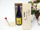 【最大2000円オフクーポン11日1:59迄】母の日 ギフトセット 梅酒セット お母さんありがとう木箱セット(本坊酒造 星舎 無添加 上等梅酒 720ml 鹿児...