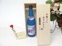 母の日 ギフトセット 焼酎セット お母さんありがとう木箱セット(奄美大島開運 黒糖焼酎 れんと 720ml(鹿児島県) )母の日カード お母さんありがとうカーネ...