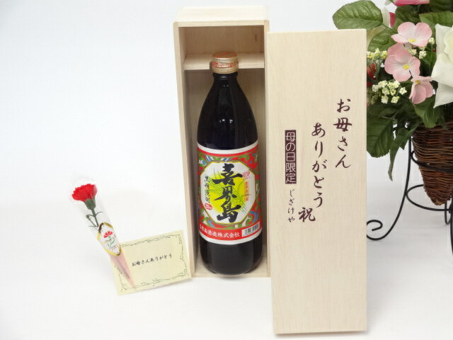 母の日 ギフトセット 焼酎セット お母さんありがとう木箱セット(奄美大島の人気特産品　黒糖喜界島酒造 黒糖焼酎 くろちゅう 喜界島 900ml （鹿児島県） )母の日カード お母さんありがとうカーネイション