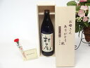 母の日 ギフトセット 焼酎セット お母さんありがとう木箱セット(村尾酒造 本格芋焼酎 村尾 900ml(鹿児島県))母の日カード お母さんありがとうカーネイショ...
