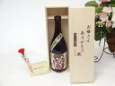 母の日 ギフトセット 焼酎セット お母さんありがとう木箱セット(堤酒造 黒麹 むらさきいも 25度 720cc(熊本県))母の日カード お母さんありがとうカーネ...