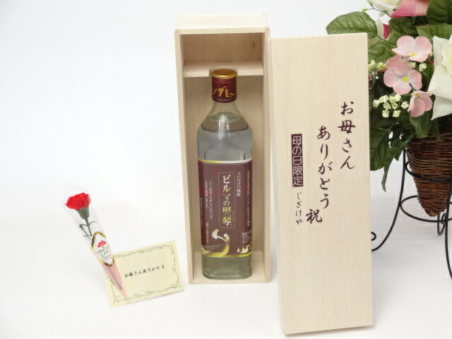 母の日 ギフトセット 焼酎セット お母さんありがとう木箱セット(そば100％使用 そば焼 ビルマの竪琴 20° 700ml（ミャンマー）)母の日カード お母さんありがとうカーネイション