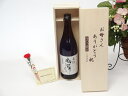 母の日 ギフトセット 焼酎セット お母さんありがとう木箱セット(吹上焼酎 原酒36度 本格芋焼酎 風憚(ふうたん) 720ml(鹿児島県))母の日カード お母さ...