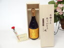母の日 ギフトセット 芋焼酎セット お母さんありがとう木箱セット(西酒造 芋焼酎 富乃宝山720ml(鹿児島県))母の日カード お母さんありがとうカーネイション
