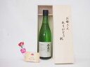 母の日 ギフトセット 日本酒セット お母さんありがとう木箱セット(清水清三郎商店 鈴鹿川 純米酒 720ml(三重県))母の日カード お母さんありがとうカーネイ...
