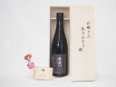母の日 ギフトセット 日本酒セット お母さんありがとう木箱セット(清水清三郎商店 鈴鹿川 大吟醸 720ml(三重県))母の日カード お母さんありがとうカーネイ...