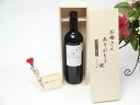 母の日 ギフトセット ワインセット お母さんありがとう木箱セット(金賞受賞ワイン 赤ワイン(フランス)750ml)母の日カード お母さんありがとうカーネイション