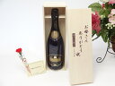 母の日 ギフトセット ワインセット お母さんありがとう木箱セット(ハウメ・セラ ブリュット・ナチューレ 辛口スペインスパークリングワイン750ml)母の日カード...