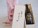 母の日 お母さんありがとう木箱セット 井上酒造 本格麦焼酎 初代百助 (大分県) 720ml 母の日カードとカーネイション付
