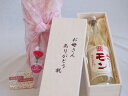 母の日 お母さんありがとう木箱セット 井上酒造 本格米焼酎 初代百助の妻モン (大分県) 720ml 母の日カードとカーネイション付
