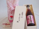 母の日 お母さんありがとう木箱セット 紀州のイチゴ梅酒 720ml 母の日カードとカーネイション付