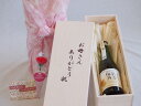【最大2000円オフクーポン27日1:59迄】母の日 お母さんありがとう木箱セット 古酒仕込み 紅茶梅酒11% 300ml 母の日カードとカーネイション付