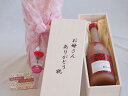 母の日 お母さんありがとう木箱セット ミルクたっぷりいちごの梅酒 720ml 母の日カードとカーネイション付