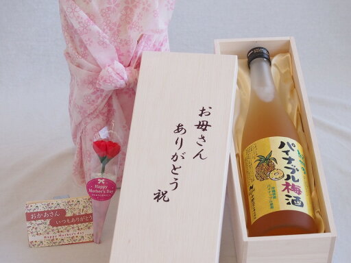 【最大2000円オフクーポン26日1:59迄】母の日 お母さんありがとう木箱セット 紀州のパイナップル梅酒 720ml 母の日カードとカーネイション付 【最大2000円オフクーポン26日1:59迄】母の日 お母さんありがとう木箱セット 紀州のパイナップル梅酒 720ml 母の日カードとカーネイション付