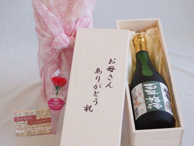 母の日 お母さんありがとう木箱セット 明利酒類 梅香百年梅酒 (茨城県) 720ml 母の日カードとカーネイション付