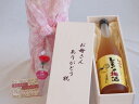母の日 お母さんありがとう木箱セット 中野BC 紀州のレモン梅酒 (和歌山県) 720ml 母の日カードとカーネイション付