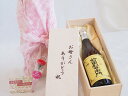 母の日 お母さんありがとう木箱セット 指宿酒造 本格芋焼酎 前田利右衛門 (鹿児島県) 720ml 母の日カードとカーネイション付