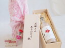 母の日 お母さんありがとう木箱セット 井上酒造 やさしいあまざけ大分日田角の井 (大分県) 900ml 母の日カードとカーネイション付