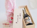 天使の誘惑 芋焼酎 母の日 お母さんありがとう木箱セット 西酒造 日本芋焼酎 秘蔵酒厳封之証天使の誘惑 (鹿児島県) 720ml 母の日カードとカーネイション付