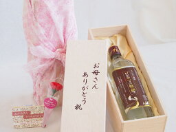 母の日 お母さんありがとう木箱セット ソバだけのそば焼酎 ビルマの竪琴 (ミャンマー) 700ml 母の日カードとカーネイション付