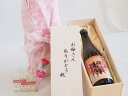 【最大2000円オフクーポン26日1:59迄】母の日 お母さんありがとう木箱セット 柏露酒造 純米吟醸秋あがり(兵庫県) 720ml 母の日カードとカーネイション付