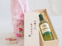 母の日 お母さんありがとう木箱セット イタリア白ワインbellosgurdo VINO BLANCO 750ml 母の日カードとカーネイション付