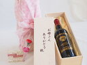 母の日 お母さんありがとう木箱セット シェルヴィーユ・ルージュ 赤ワイ...(4)