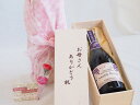 母の日 お母さんありがとう木箱セット 酸化防止無添加スパークリングワインマディルージュ中口 (山梨県) 750ml 母の日カードとカーネイション付